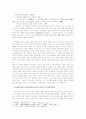 1930년대 소설속에 등장하는 지식인의 특징 4페이지