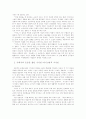 1930년대 소설속에 등장하는 지식인의 특징 6페이지