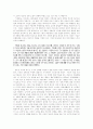 1930년대 소설속에 등장하는 지식인의 특징 8페이지