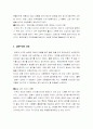 마당놀이 심봉사 심봤다를 보고 3페이지