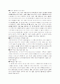 마당놀이 심봉사 심봤다를 보고 4페이지