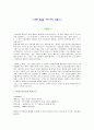 천의 얼굴을 가진 배우 설경구 1페이지