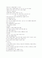 무가 요약본 4페이지