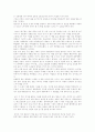 김민기 눈물꽃 2페이지