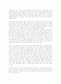 소설 별들의 고향 vs 영화 별들의 고향 1페이지
