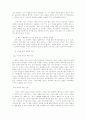   -드라마에 나타난 선악 대립 구조- 5페이지