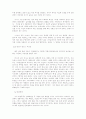   -드라마에 나타난 선악 대립 구조- 6페이지