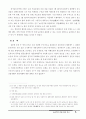 농촌복지 현황 답사 보고(소논문) 5페이지