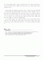 농촌복지 현황 답사 보고(소논문) 7페이지