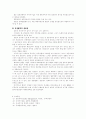 다국적기업의 갈등 8페이지