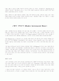 소나타형식으로이루어진 기악음악의장르 9페이지