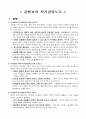 공병호의 자기경영노트 1페이지