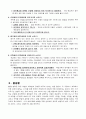 공병호의 자기경영노트 2페이지