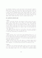 조직이론으로본 소설 토지 3페이지