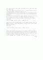 환율하락에대한 국제경제학 분석 4페이지