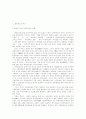 역사 - 마산을 예로 2페이지