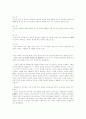 역사 - 마산을 예로 4페이지