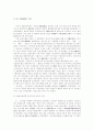 역사 - 마산을 예로 5페이지