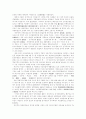 역사 - 마산을 예로 6페이지