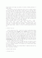 역사 - 마산을 예로 7페이지