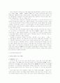 역사 - 마산을 예로 8페이지