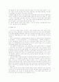 역사 - 마산을 예로 10페이지