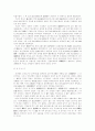 역사 - 조선시대 마산에 대해 3페이지
