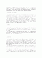역사 - 조선시대 마산에 대해 11페이지