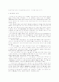 역사 - 조선시대 마산에 대해 12페이지