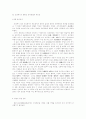 역사 - 조선시대 마산에 대해 13페이지