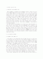 역사 - 민주주의 성지로서의 마산 2페이지
