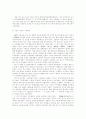 역사 - 민주주의 성지로서의 마산 4페이지