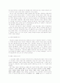 역사 - 민주주의 성지로서의 마산 5페이지