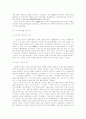 역사 - 민주주의 성지로서의 마산 6페이지