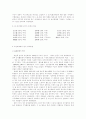 역사 - 민주주의 성지로서의 마산 8페이지