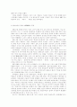 역사 - 민주주의 성지로서의 마산 9페이지