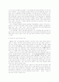 역사 - 민주주의 성지로서의 마산 10페이지