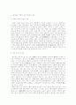 역사 - 마산포의 개항과 각국 공동조계 설정 2페이지