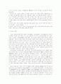 역사 - 마산포의 개항과 각국 공동조계 설정 3페이지