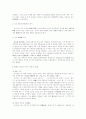 역사 - 마산포의 개항과 각국 공동조계 설정 4페이지
