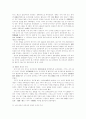 역사 - 마산포의 개항과 각국 공동조계 설정 5페이지