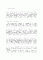 역사 - 마산포의 개항과 각국 공동조계 설정 6페이지