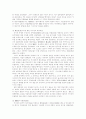 역사 - 마산포의 개항과 각국 공동조계 설정 8페이지