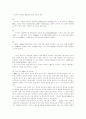 역사 - 마산포의 개항과 각국 공동조계 설정 9페이지