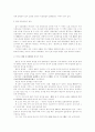 역사 - 마산포의 개항과 각국 공동조계 설정 10페이지