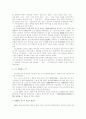 역사 - 마산포의 개항과 각국 공동조계 설정 12페이지