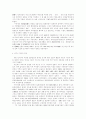 역사 - 마산포의 개항과 각국 공동조계 설정 13페이지