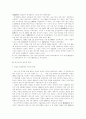 역사 - 마산포의 개항과 각국 공동조계 설정 14페이지