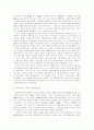 역사 - 마산포의 개항과 각국 공동조계 설정 16페이지