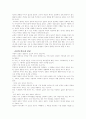 군중심리학의 정리.. 3페이지